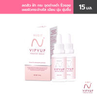 NISIT SERUM นิสิต เซรั่ม 2 กล่อง