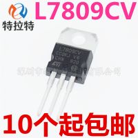 10pcs/lot L7809CV L7809 TO220 7809 LM7809 MC7809 TO-220 new and original IC Chipset