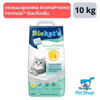 Biokat’s Bianco Fresh ทรายแมวสูตรเฟรช