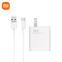 Xiaomi ที่ชาร์จ 33W ชุดชาร์จ Charging USB to TYPE C สายชาร์จ ชาร์จเร็วสุด สายชาร์จ+หัวชาร์จ Charger Kit ชาร์จเร็วและปลอดภัย MI Turbo Charge ของแท้