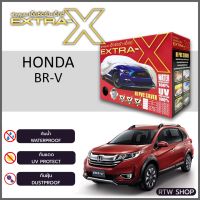 ผ้าคลุมรถ HONDA BRV ตรงรุ่น กันแดด กันฝุ่น กันฝน งานแท้ จากโรงงาน