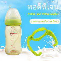 หูจับขวดนม Pigeon มือจับขวดนม สำหรับคอกว้าง For Pigeon Bottle 02