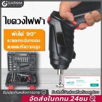 ?โปรโมชั่นใหญ่+Free Shipping?ไขควงไฟฟ้าขนาดเล็ก สว่านไฟฟ้า สว่านไร้สาย 48 ชิ้น 4.2V ไขควงอเนกประสงค์ การเจาะและการน๊อตสามารถทำได้ง่าย ขนาดกะทัดรัด / มีประสิทธิภาพ / มีฟังก์ชั่ ไฟฟ้ามุมปรับได้ ไฟฟ้าสว่านมือแบบชาร์จ สว่านกระแทก ไฟฟ้าขนาดเล็กรวมกันที่บ้าน