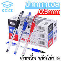 KIKI *12ด้าม/เซ็ต* ปากกา ปากกาเจล หมึกเจล 0.5 มม 12แท่ง มี3สี น้ำเงิน แดง ดำ 0.5 mm หัวเข็ม เปลี่ยนไส้ได้ Gel Pens 12Pcs