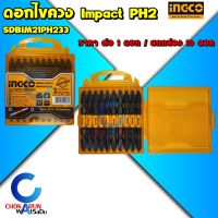 Ingco ดอกไขควง รุ่น Impact [ 1 ดอก / ยกกล่อง 10 ดอก ] SDBIM21PH233 PH2 x 65 มิล - ดอกไขควงแฉก ขันสกรู ดอกขันสกรู ดอกไขควงลม ไขควง ขันสกรู