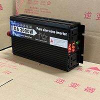 Inverter3000W pure sine wave 12V 24v อินเวอร์เตอร์เพียวซายเวฟ DA inverter พร้อมส่ง