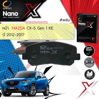 &amp;lt; Compact เกรดท็อป รุ่นใหม่ &amp;gt;  ผ้าเบรคหน้า ผ้าดิสเบรคหน้า Mazda CX5, CX-5 gen 1 (KE) ปี 2012 -2017 Compact NANO X DEX 1623  ปี 12,13,14,15,16,17, 55,56,57,58,59,60