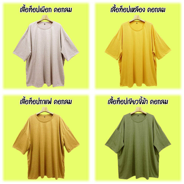 เสื้อยืดคนอ้วน-colorful-รุ่นป้ายดำ-ใหญ่ถึง-6xl-64นิ้ว-ไซส์ใหญ่จริง-ตรงปก-เสื้อยืดแขนสั้น-คอกลม-ทีซี-นุ่มมาก-ใส่สบายสุด