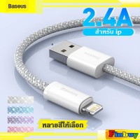 baseusสายชาร์จ สายชาร์จไอโฟน สายชาร์จiphone หลายสี Baseus dynamic series Lightning iphone 6,7,8,x,xs,11 pro, 2.4A