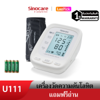 Sinocare Thailand เครื่องวัดความดันโลหิต ดิจิตอล รุ่นAES-U111 ยี่ห้อSinocare ใช้งานง่าย  มีเสียงพูด สินค้ามีพร้อมส่งในไทย