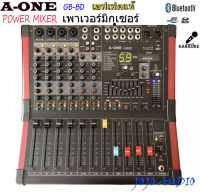 mixer เพาเวอร์มิกเซอร์ ขยายเสียง 8CH Power mixer รุ่นA-ONE GB-8D(8 channel) 1000W RMS