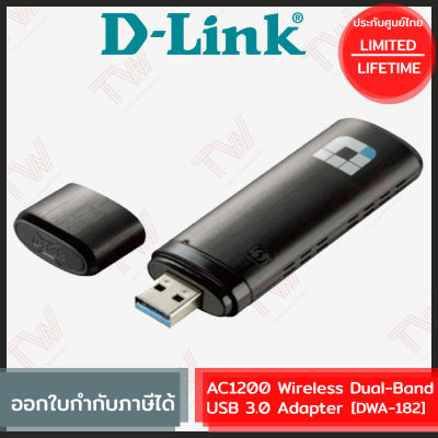 D-Link DWA-182 AC1200 Wireless Dual Band USB 3.0 Adapter ของแท้ ประกันศูนย์ไทย Limited Lifetime Warranty