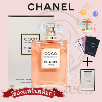 น้ำหอมชาแนล Chanel COCO Mademoiselle 100ml กลิ่นหอมติดทนนาน ตัวอย่างน้ำหอมฟรี