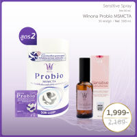 Set Sensitive Spray 50 ml +Winona Probio (สูตร 2)