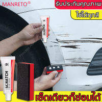 ง่ายต่อการขีดข่วน MANRETO น้ำยาลบรอยขีดข่วน ซ่อมแซมรอยขีดข่วน ฟื้นฟูความเงางามของรถได้อย่างรวดเร็ว น้ำยาลบรอยรถยนต์ น้ำยาลบรอยขีด น้ำยาขัดสีรถ น้ำยาขัดรอยขูด น้ำยาคัดรอยรถ น้ำยาขัดลบรอย น้ำยาเช็ดรอย น้ำยาลดรอยขีด ครีมลบรอยขีดรถ ลบรอยขีดข่วนรถ สนิม