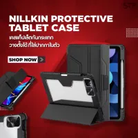 [พร้อมส่ง]์NILLKIN TABLET CASE &amp; STAND เคสไอแพดกันกระแทกและขาตั้ง สำหรับ Air 4 5 / Pro 11 2020 2021