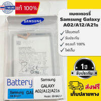 ⭐5.0 | [ของเเท้ ] แตเตอรรี่ Samsung ครทุกรุ่น Galaxy S20 Ultra แตแท้ซัมซุง กาแลคซี่ ครทุกรุ่น มีรัประกัน สินค้าใหม่เข้าสู่ตลาด