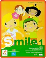 แบบฝึกหัด Smile ป.1 #อจท