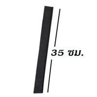 ยางอะไหล่เช็ดกระจก 35 ซม./สำหรับใส่ในด้ามที่เช็ดกระจก/หน้ายางตัดช่วยให้เช็ดกระจกได้ดี/ผลิตจากยางอย่างดี เกรดA