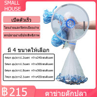 แหจับปลา ตาข่ายดักปลา อวนดักปลา จับปลา แห Drawstring Fishing Net แห ฝรั่งสีขาวแบบไม่หมุน กระเป๋าตกปลา