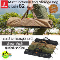 กระเป๋าจัดเก็บเสาทาร์ปและอุปกรณ์ Camping  Sundick  Outdoor ผ้ากันน้ำ หนาพิเศษ สินค้าส่งจากไทยทุกวัน