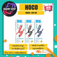 Hoco รุ่น X59 cable charger 3A 20w สายชาร์จเร็ว type-c to type-c / lOs ยาว*1เมตร พร้อมส่ง (120766TP)