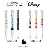 ปลอกปากกา Uni STYLE FIT Limited Disney แบบ 3 - 4 ไส้