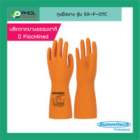 ถุงมือยาง SUMMITECH รุ่น SX-F-07C สีส้ม