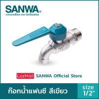 SANWA ก๊อกน้ำแฟนซี ซันวา ก๊อกน้ำ fancy ball tap ก๊อกน้ำแฟนซี สีเขียว 4 หุน 1/2"