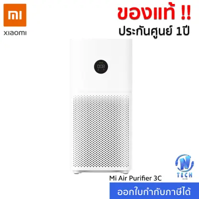 Xiaomi Mi Air Purifier 3C เครื่องฟอกอากาศ Global V. รองรับ 38 ตร.ม. รับประกัน 1 ปี