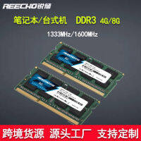 CODmemory stick DDR3 4G 8G 1333MHZ 1600MHZ โน้ตบุ๊ค memory stick ddr3 memory stick