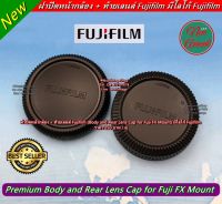 ฝาปิด Body Fuji XA2 XA3 XA5 XA7 XA10 XA20 XM1 XE1 XE2 XE3 XE3s XT10 XT20 XT30 XT30II XT200 XT200 XT1 XT2 XT3 XT4 XS10