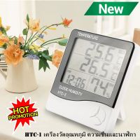 HTC-1 เครื่องวัดอุณหภูมิ ความชื้นและนาฬิกา