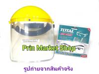 หน้ากากกันสะเก็ด พร้อม แผ่นใสนิรภัย Face Shield + Total แว่นตา กันสะเก็ด