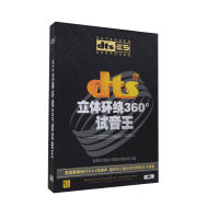 Dts5.1 genuine fever CD DTS stereo surround 360 degree test king dts6.1 channel 1CD