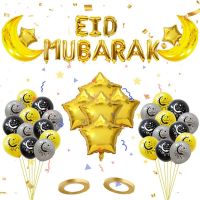 ลูกโป่งฟอยล์สำหรับตกแต่ง EID Mubarak เทศกาล Eid Mubarak ยางพาราสำหรับบอลลูนดาวการตกแต่งบ้าน DENTURE63RE8งานปาร์ตี้