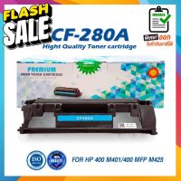 CF-280A 280A 280 CF280A 80A 80 CF280 ตลับหมึกเลเซอร์ FOR HP LaserJet Pro 400 Printer M401d/ M401dn/ M425dn/ M425dw #หมึกปริ้นเตอร์  #หมึกเครื่องปริ้น hp #หมึกปริ้น   #หมึกสี #ตลับหมึก