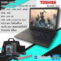 Notebook โน๊ตบุ๊คมือสอง Toshiba intel Core i5 Gen4 รุ่น R35/M Ram4 เล่นเน็ต ดูหนัง ฟังเพลง คาราโอเกะ ออฟฟิต เรียนออนไลน