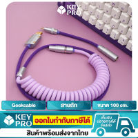 [G18 สายถัก] Geekcable USB Type-c สีม่วงอ่อน