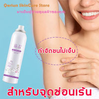 MENGPIN สเปรย์กำจัดขน 150ml ครีมกำจัดขนแร้ มูสกำจัดขนอย่าางรวดเร็ว ยับยั้งขนขึ้นใหม่ ไม่ทำร้ายผิว ครีมกำจัดขน มูสกำจัดขน แว๊กกำจัดขน กำจัดขนได้อย่างรวดเร็วและไม่เจ็บปวด ใช้ได้ทั้งหญิงและชาย