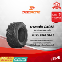 ยางรถไถ Deestone รุ่น D405B ขนาด 23X8.50-12 , TL