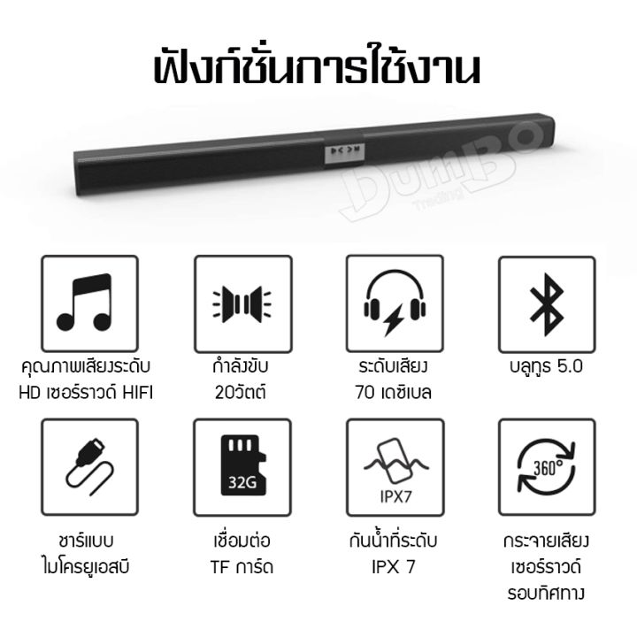 ซาวด์บาร์-ลำโพงซาวด์บาร์-ลำโพงไร้สาย-bluetooth-ลำโพง-ลำโพงบลูทูธ-ลำโพงบลูทูธไร้สาย-ลำโพงกลางแจ้ง-ลำโพงเบสหนัก