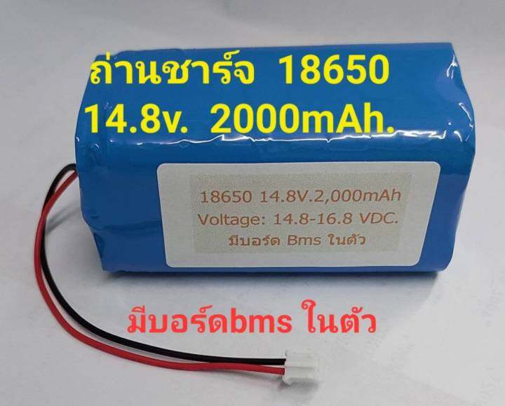 ถ่านชาร์จ-18650-ขนาด-14-8v-2000mah