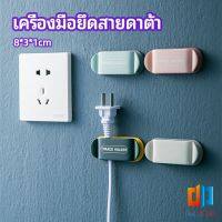 Time Zones คลิปตัวจัดการเก็บสายไฟ เก็บหัวเสียบปลั๊ก  สายคอมพิวเตอร์ Data cable fixing tool