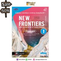 หนังสือเรียน NEW FRONTIERS ม.1 (พว) ภาษาอังกฤษ #หนังสือเรียน  #หนังสือเตรียมสอบ  #หนังสือเพื่อการศึกษา #หนังสือภาษา  #หนังสือ  #เตรียมสอบ