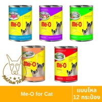 [MALETKHAO] Me-O (มี-โอ) ยกโหล (12 กระป๋อง) อาหารเปียกแมว แบบกระป๋อง ขนาด 400 กรัม