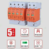 Shanghai Peoples surge protector three-phase four-electric surge protector household 220v380V surge protector