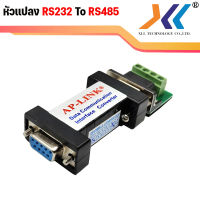 [พร้อมส่งจากไทย] ตัวแปลง rs232 to rs485 converter / ตัวต่อ RS232 DB9