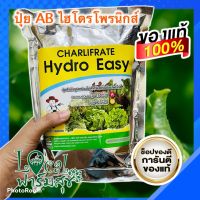 ปุ๋ย AB ? 1 กิโล ปุ๋ยไฮโดรโปนิกส์ สำหรับผักสลัด ผักทานทานใบทุกชนิด สลัดไฮโดรโปนิกส์ ใช้ได้กับน้ำ 1,000 ลิตร?