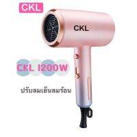 ไดร์เป่าผมงานสวยมาก1200W รุ่น CKL-6270